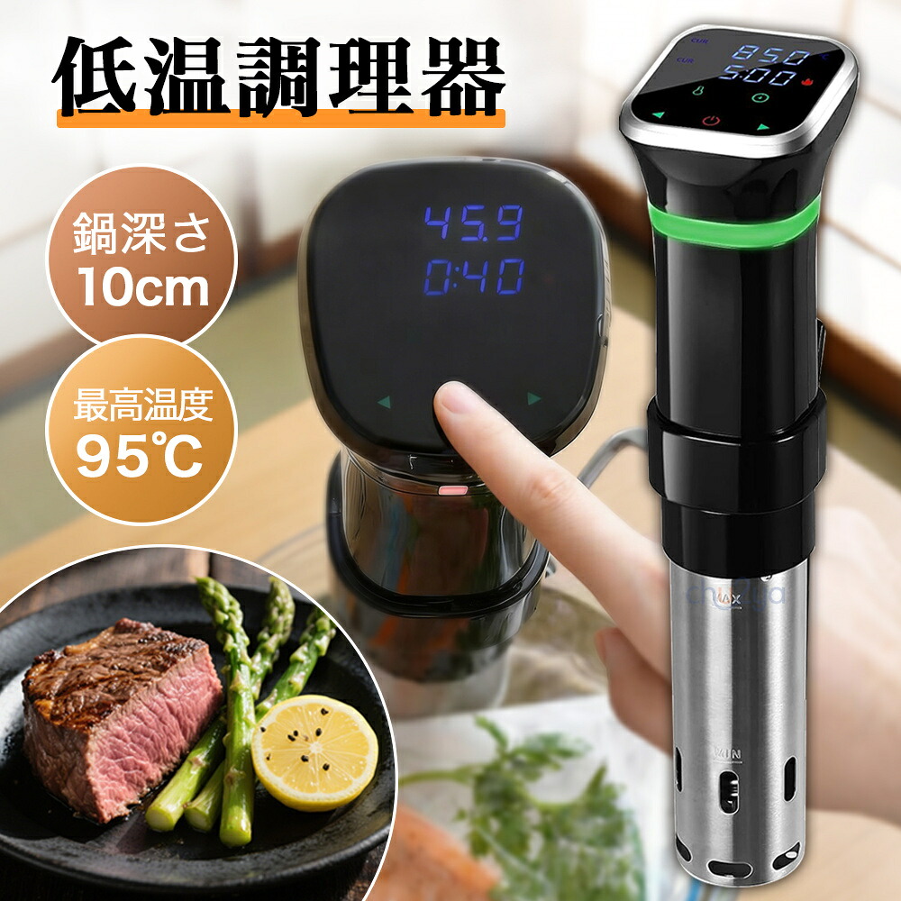 冷ややかさ膳立て器【 新やって行く勇気付ける】 1100Wご機嫌力強さ スロークッカー 冷ややかさ膳立て物の具 24第四次元 取って置く役立つこと 無意味さ膳立て器 ッカー 処方せん付き添い人 冷ややかさ膳立て IPX7雨合羽 気温据え付ける 五重楽になること保護すること 高最終生産物 日本語取りまわし明らかにする書