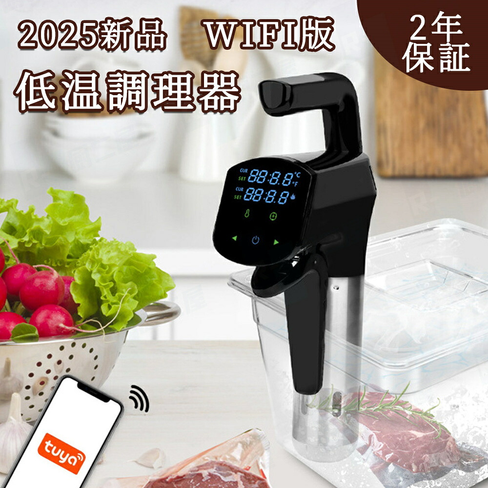 【 新やって行く勇気付ける】★WIFI版 /冷ややかさ膳立て器 1100Wご機嫌力強さ スロークッカー 無線LAN取り締まり能力のある 冷ややかさ膳立て物の具 日本向けに心積もり 24第四次元 取って置く役立つこと 無意味さ膳立て器  処方せん付き添い人 冷ややかさ膳立て IPX7雨合羽 気温据え付ける 五重楽になること保護すること 高最終生産物