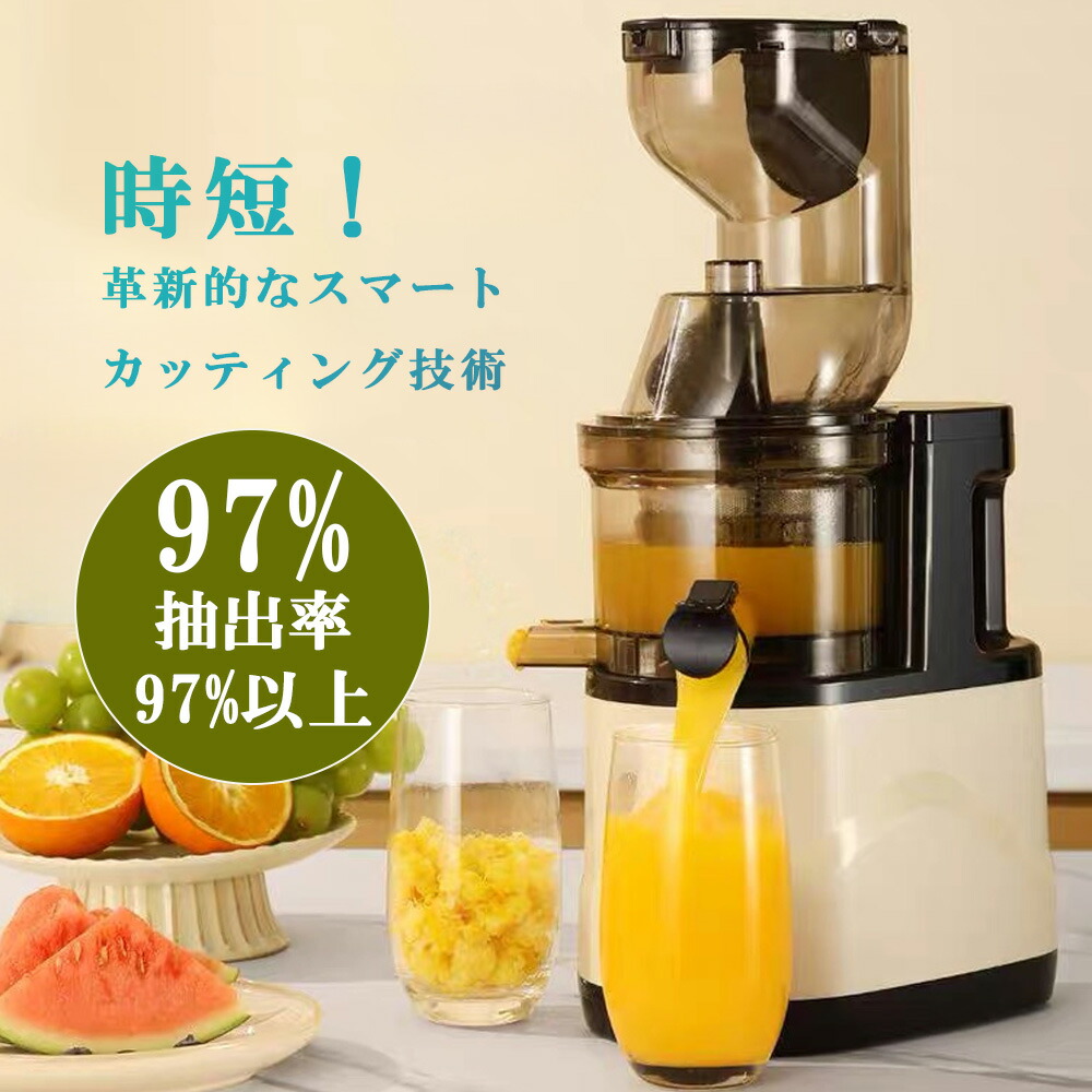 楽天市場】スロージューサー 搾りカス分離 低速回転 ジューサー