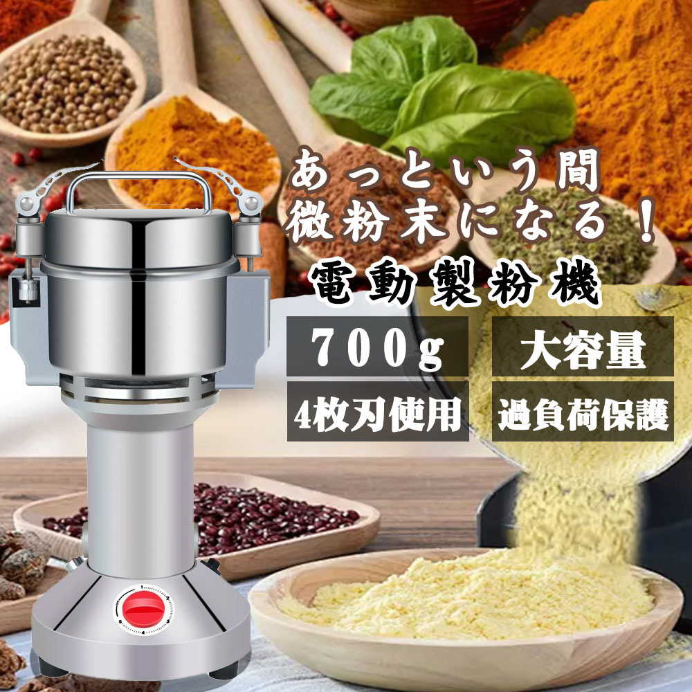 楽天市場】NEWTRY 300g電動スイング式グラインダー 業務用 粉砕機 微