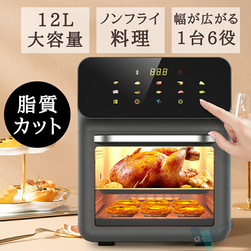 ノンフライヤー 4L＋1.5L 2点セット 大容量 エアフライヤー 2段同時調理 楽天市場】ノンフライヤー 5L 大容量 可視窓！ エアフライヤー 自動