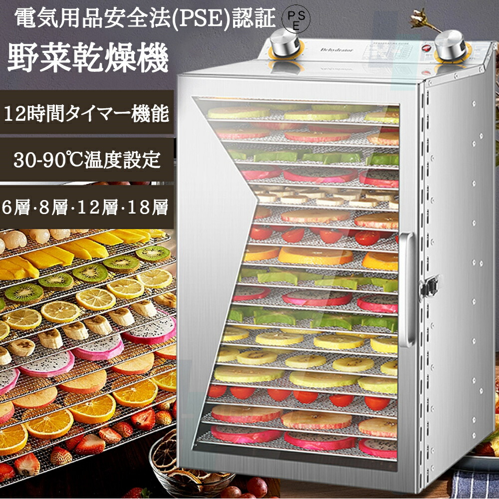 楽天市場】【2025改良新登場 5年保証】フードドライヤー 6/8/12