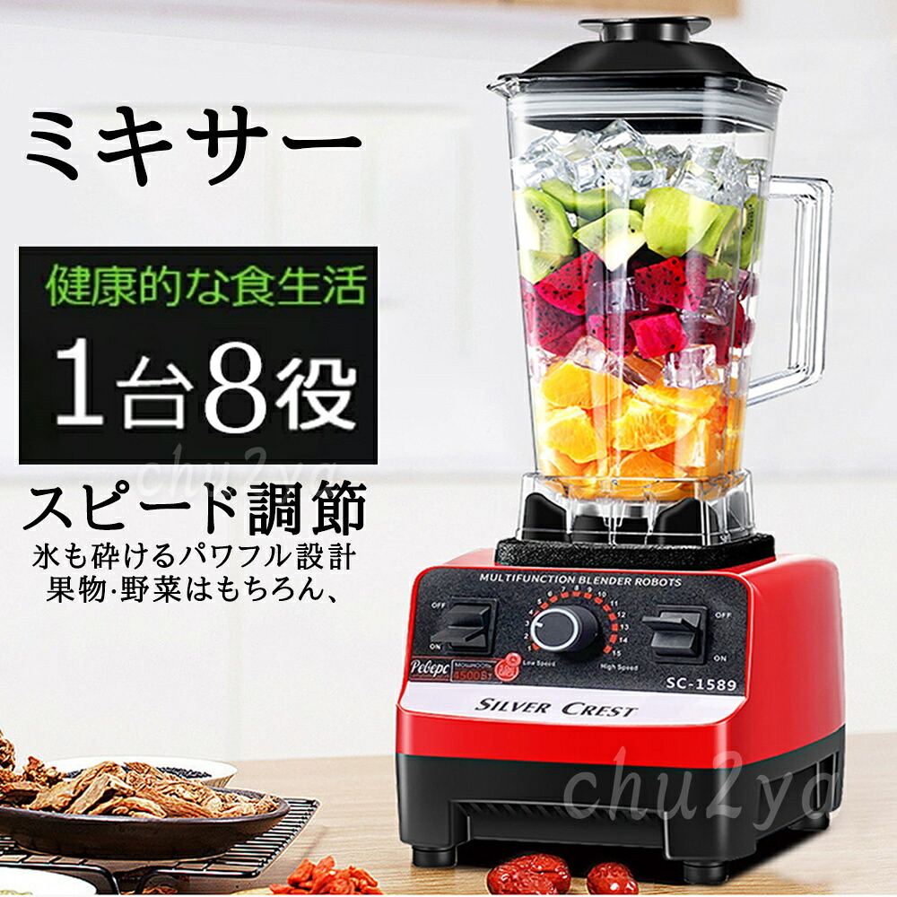 楽天市場】MIXBEL ミキサー 大容量 業務用ミキサー 業務用ブレンダー