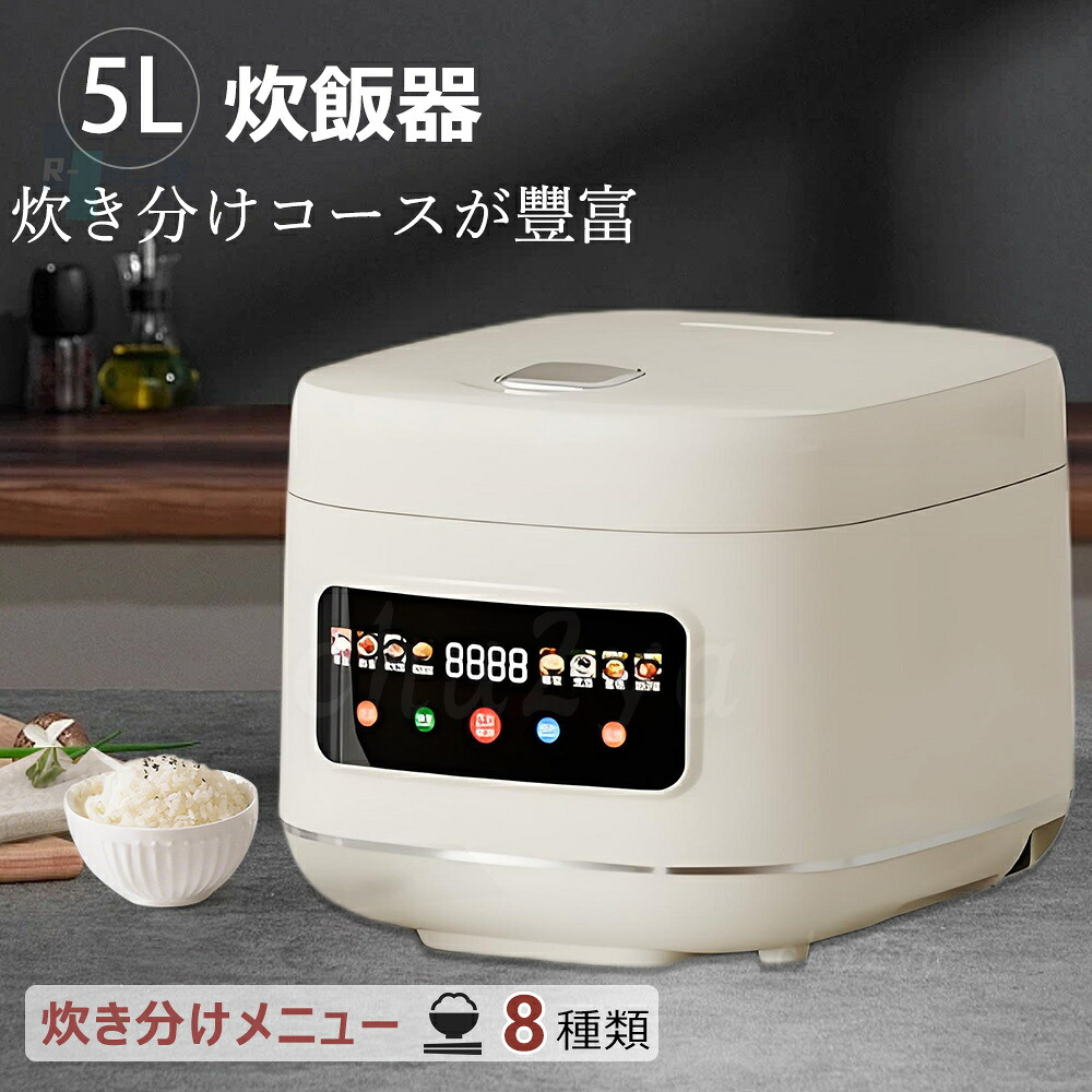 炊飯器 5合炊き パソコン おいしい 分かりやすい 冷ややかさ膳立て ミニ 今めかしい 炊飯ジャー 一人暮らし 高だか生活様式用 早炊き エコ炊飯 節電 パソコン炊飯器 白いこと 赤いこと 炊きたて 小釜 レトルト温め 早炊き 取っておく タイマー 小電気容量 新生きて行く 敬老の日