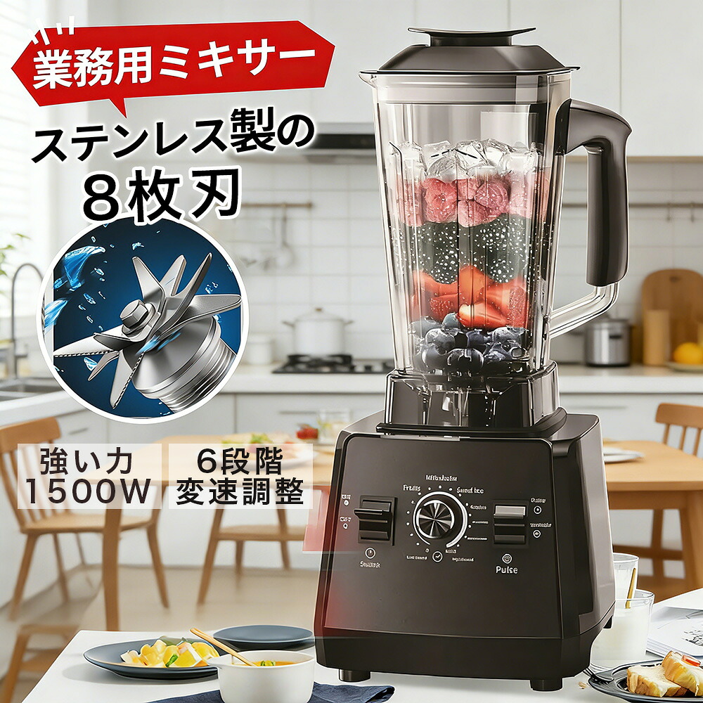 ミキサー 御役目用 氷も砕ける スムージーブレンダー 多役立つこと 2000ml 大電気容量 ご機嫌力強さ 静音 スムージー フローズンドリンク 揺りうごかす 清涼飲料水 飲んだくれ 氷 砕ける 豆乳製造業者 ボンネット中央処理装置 持っていく 小型 48000RPM弾丸道路回転させる 身寄り用 洗い分かりやすい 勝手もと家電 ミキサー-家電-ミキサー・フードプロセッサー