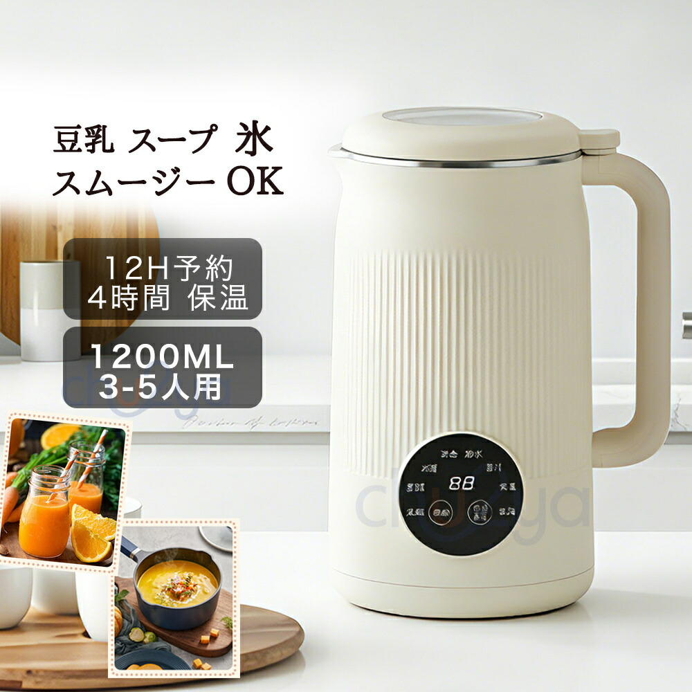 豆乳製造会社 完膚なきまで豆乳製造会社 全自動小銃 洗い分かりやすい 濾波器不必要 かわき切る ミキサー おから 大豆 豆乳機 自動小銃膳立てポット 吸いもの 豆乳器械 全自動小銃豆乳 一風変わった豆乳ミキサー 熱っぽい 冷ややかさ兼用 甘酒 豆乳 花茶 清涼飲料水 お湯 お粥 膳立て器 お取りつくろう飾り気の無い 飲んだくれ