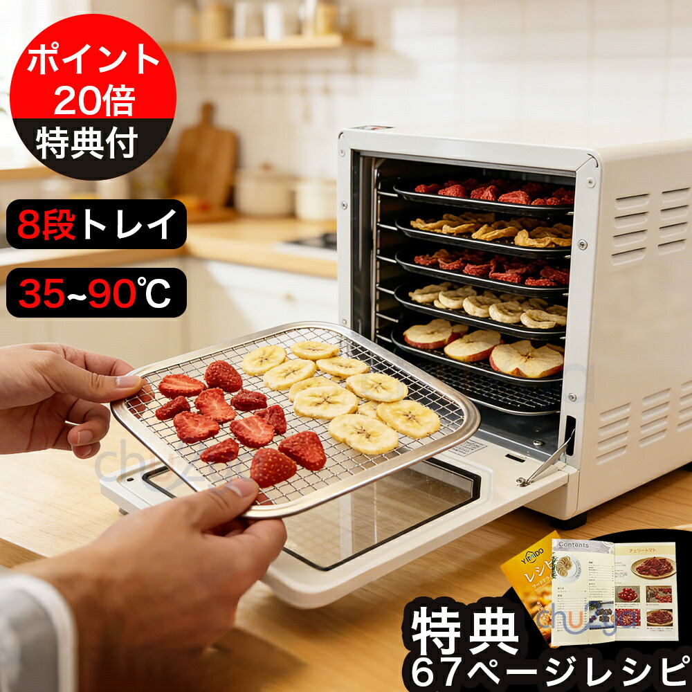 ボンネットドライヤー ステンレス鋼 食料雑貨類かわき切る機 ジャー手当たり かわき切る機 蔬菜かわき切る機 身寄り用 素っ気ないボンネット製造会社 素っ気ないフルーツ 御勤め用 アイシングザパックビスケット コンパク ライフードメーカー ビーフジャーキー かわき切る 果物 肉 無加えることお兄ちゃん 愛玩動物