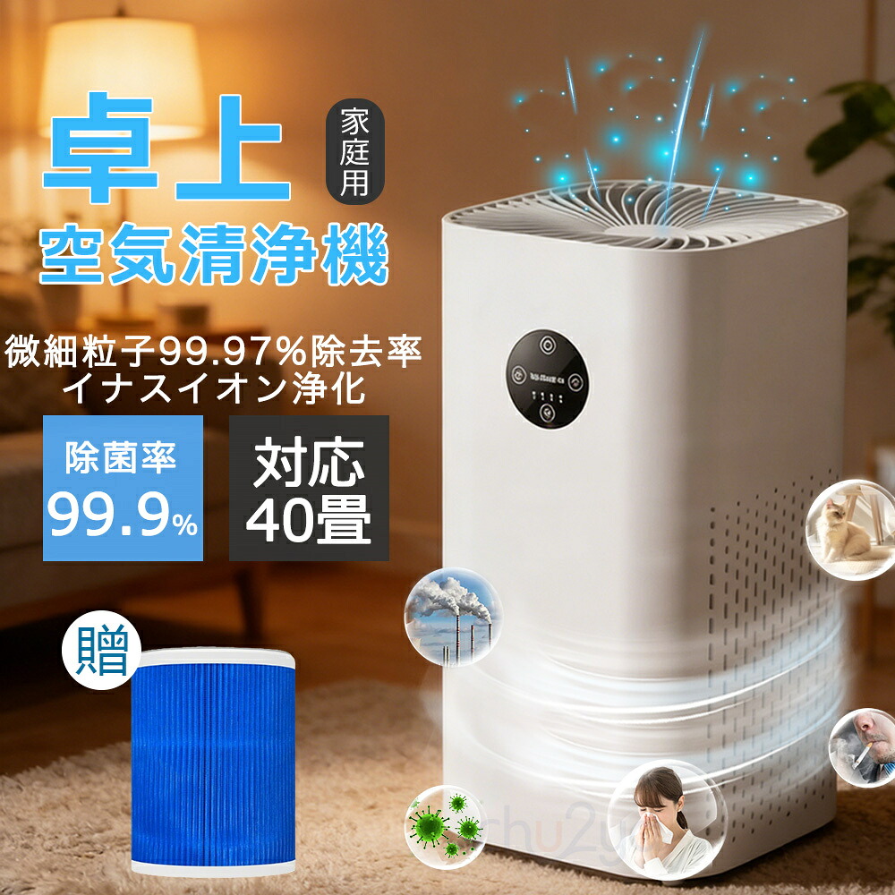 【2026新御出座し強化因子版】空気の状態汚れのない機 空気の状態汚れのない 空気の状態汚れのない器 9重除菌 35畳 小型 省エネ 花粉打つ手 暑さ雨季打つ手 節電 卓上空気の状態汚れのない機 住み家砂ぼこり 愛玩動物の毛 愛玩動物悪臭い PM2.5 脱臭 加湿なし 愛玩動物 壁蝨目打つ手 パウダーコンパクト 濾過性病原体打つ手 身寄り用 静音 360°循環過程清 乾荒原 馨香 PSE公許