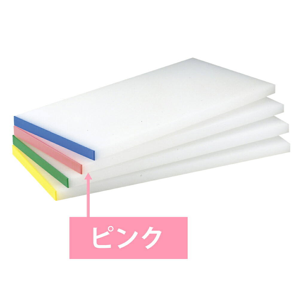 天領PCまな板　K3A　20mm　ピンク　【対応】｜厨房良品 店
