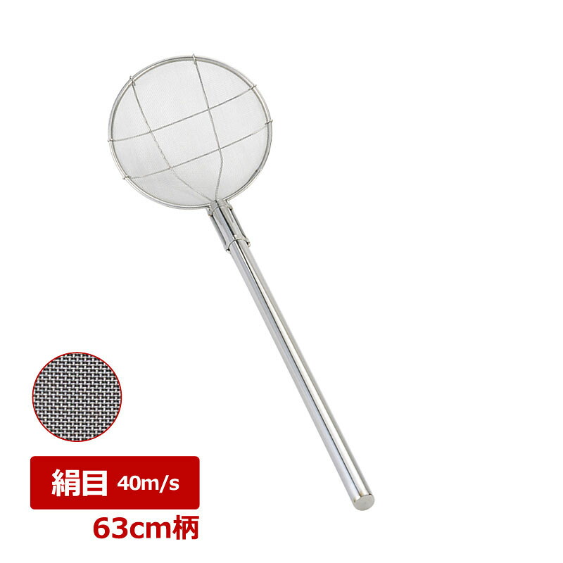 新越ワークス　Three　Snow　スリースノー　18-8　パイプ柄　丸型すくい網　24cm　絹目　63cm柄　30594　【対応】