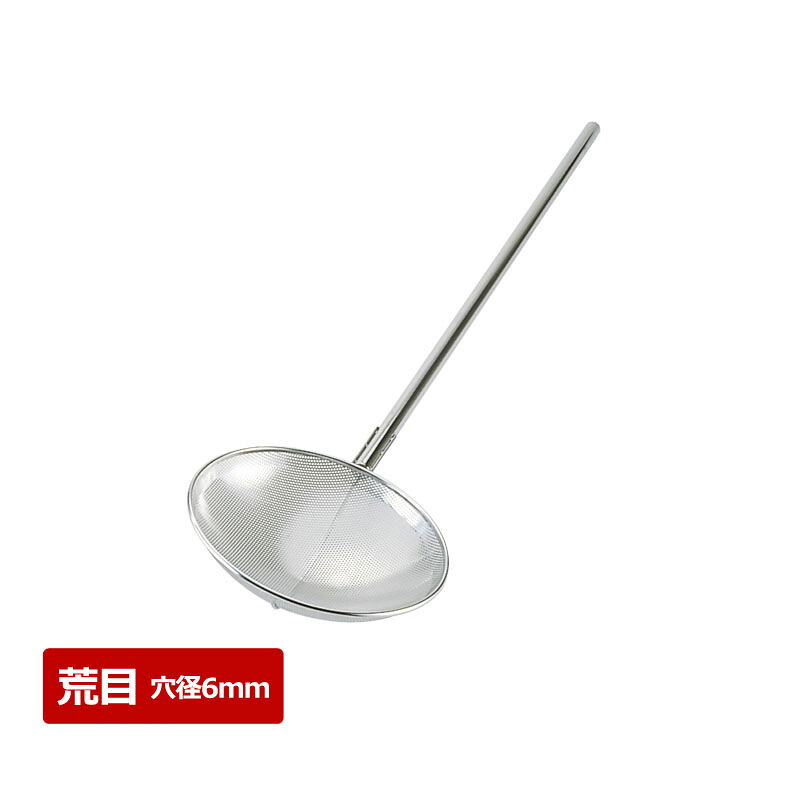 18-8　パンチング網ヒシャク　φ30&times;柄100cm　穴径Φ6mm｜厨房良品 店