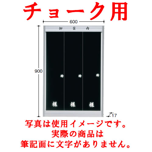 壁掛歓迎板 AN906 チョーク用ブラック【歓迎看板】【案内プレート】【店頭プレート】【案内板】【お客様案内】【チョーク用】