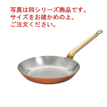 銅 ﾌﾗｲﾊﾟﾝ 27糎 丸型【フライパン】【SW】【銅フライパン】【銅製】【お役目用フライパン】【お役目用】