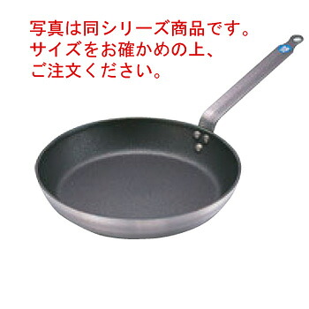 ﾏﾄﾌｧｰ/ﾌﾞｳｼﾞｬ ｱﾙﾐﾉﾝｽﾃｨｯｸ ﾌﾗｲﾊﾟﾝ 6651-40糎【フライパン】【MATFER】【BOURGEAT】【軽銀フライパン】【軽銀製】【お役目用フライパン】【お役目用】