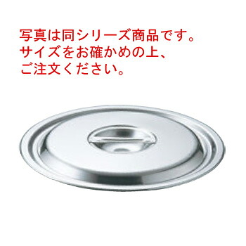 EBM 18-8 鍋蓋 48cm【鍋蓋】【鍋フタ】【鍋ブタ】【鍋ぶた】【Ω】【モリブデンステンレス製】【ステンレス】【ステンレス製】