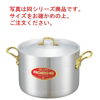 ｱﾙﾐ ﾌﾟﾛｷﾝｸﾞ 半寸胴鍋(目盛付)30糎【半寸胴鍋】【軽銀半寸胴鍋】【両手なべ】【PRO KING】【軽銀鍋】【御勤め用鍋】【御勤め用軽銀鍋】【御勤め用】