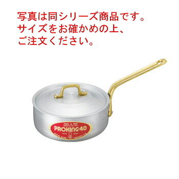 ｱﾙﾐ ﾌﾟﾛｷﾝｸﾞ 浅型 片手鍋(目盛付)18cm【片手鍋】【アルミ片手鍋】【PRO KING】【アルミ鍋】【業務用鍋】【業務用アルミ鍋】【業務用】