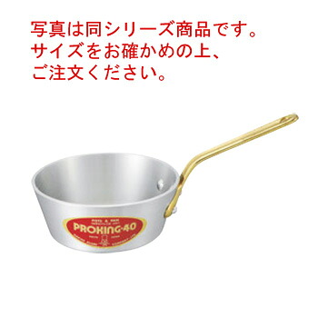 ｱﾙﾐ ﾌﾟﾛｷﾝｸﾞ ﾃｰﾊﾟｰ鍋(目盛付)30cm【テーパー鍋】【片手鍋】【アルミ片手鍋】【PRO KING】【アルミ鍋】【業務用鍋】【業務用アルミ鍋】【業務用】