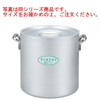 ｴﾚﾃｯｸ ｴｺｸﾘｰﾝ 寸胴鍋 24cm【寸胴】【エレテック】【アルミエレテック】【両手鍋】【IH対応】【電磁調理器対応】【業務用鍋】【業務用アルミ鍋】 23,143円