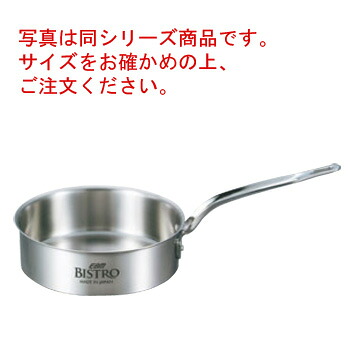 EBM ﾋﾞｽﾄﾛ 三層ｸﾗｯﾄﾞ 浅型片手鍋 27cm 蓋無【業務用鍋】【ステンレス鍋】【ステンレス】【片手鍋】【BISTRO】【電磁調理器対応】【IH対応】【ソースパン】【ソテーパン】