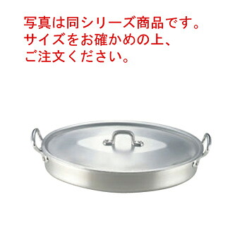 ｱﾙﾐ ｵｰﾊﾞﾙﾊﾟﾝ(ﾌﾀ付)29糎【オーバル食麺麭】【オーバル型】【楕円面】【軽銀鍋】【両手なべ】【お役目用鍋】【お役目用軽銀鍋】【お役目用】