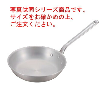 キングアルマイト フライパン 24cm【フライパン】【アルミフライパン】【アルミパン】【業務用フライパン】【キングアルマイト】【業務用】