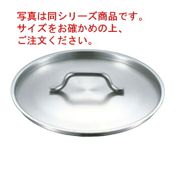 EBM 18-8 プロシェフ蓋 34cm【鍋蓋】【鍋フタ】【鍋ブタ】【鍋ぶた】【ステンレス製】【ステンレス】【業務用】