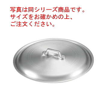 ｱﾙﾐ ｷﾞｮｰｻﾞ鍋用 蓋 39cm用【餃子鍋】【鉄製餃子鍋】【鍋蓋】【業務用】