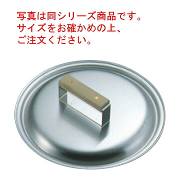 ｽﾃﾝﾚｽ ｷﾞｮｰｻﾞ鍋専用蓋 33cm用【餃子鍋】【鍋蓋】【ステンレス製】【業務用】