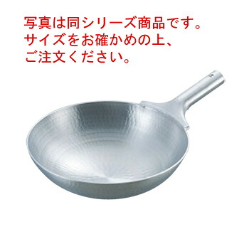 アルミ 打出 中華片手鍋 42cm【中華鍋】【北京鍋】【アルミ中華鍋】【打出し中華鍋】【打出鍋】【業務用】|PRO-SHOP YASUKICHI