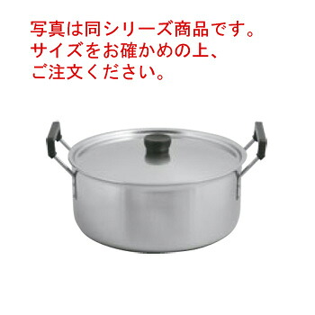 三層鋼ｸﾗｯﾄﾞ 実用鍋 33cm【両手鍋】【実用鍋】【電磁調理器対応】【IH対応】【業務用鍋】【業務用】