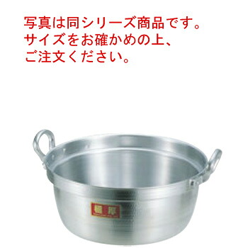 アルミ ニューキング 極厚 料理鍋 30cm【料理鍋】【両手鍋】【アルミ鍋】【アルミ製】【段付鍋】【業務用鍋】【業務用】|PRO-SHOP YASUKICHI