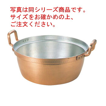 EBM 銅 段付鍋 錫引っ張ることあり 45珊【代引っ張ること不可】【一皿分の料理鍋】【両手なべ】【銅鍋】【銅製】【段付鍋】【御勤め用鍋】【御勤め用】