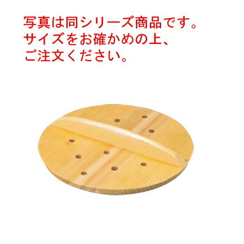 EBM さわら 穴明 木蓋 45cm【サワラ木蓋】【サワラ材】【木蓋】【鍋蓋】【鍋フタ】【鍋ブタ】【業務用】