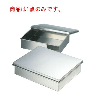 EBM 18-8 蓋付ﾊﾞｯﾄ 豆大【バット】【角バット】
