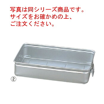 ｱﾙﾏｲﾄ 手付 ｷﾝｸﾞﾎﾞｯｸｽ(番重)大 140mm【バット】【角バット】【番重】｜PRO-SHOP YASUKICHI