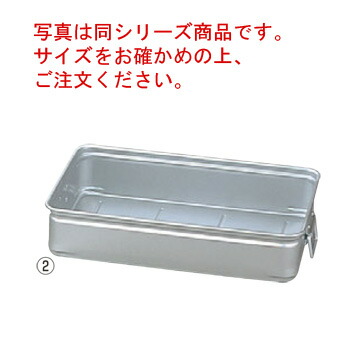 ｱﾙﾏｲﾄ 手付 ｷﾝｸﾞﾎﾞｯｸｽ(番重)小 110mm【バット】【角バット】【番重】