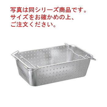 BK 18-8 水切運搬ﾊﾞｯﾄ H200型【バット】【角バット】【番重】