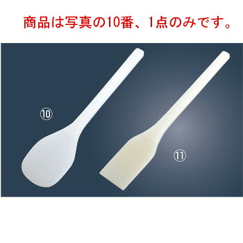 ｽｰﾊﾟｰｽﾊﾟﾃﾗ 丸ﾀｲﾌﾟ 90糎(PP製)【スパテラ】【箆】【しゃもじ】【杓文字】