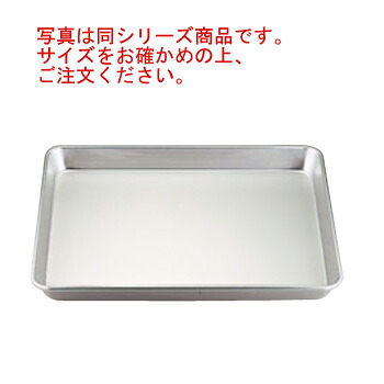 ｱﾙﾏｲﾄ 深型 天板 6号 545×395×H40【天板】【ベーキング天板】
