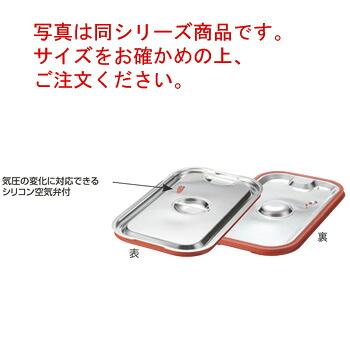 EBM ｶﾞｽﾄﾛﾉｰﾑﾊﾟﾝ用ｼﾘｺﾝ付ｶﾊﾞｰ 1/2【ホテルパンカバー】【フードパンカバー】