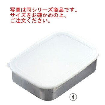 18-8 ｷｯﾁﾝﾊﾞｯﾄ 密閉蓋付 大(315×220×77)【ステンレスバット】【保存容器】【調理バット】【密閉容器】【密封容器】【キッチン用品】【厨房用品】【業務用】