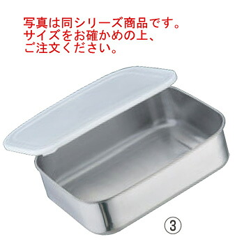 抗菌ｽﾃﾝﾚｽ ｷｯﾁﾝﾊﾞｯﾄ 密閉蓋付 大【ステンレスバット】【保存容器】【調理バット】【密閉容器】【密封容器】【キッチン用品】【厨房用品】【業務用】