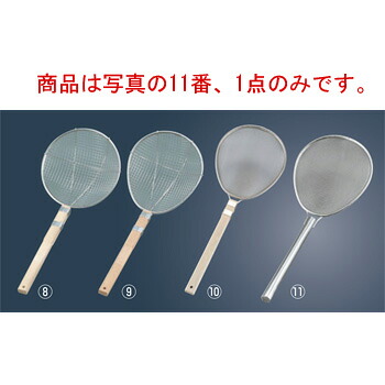 18-8 ﾊﾟｲﾌﾟ柄 小判型 ﾌﾟﾛすいのう 特大【ざる・カゴ】【給食道具】【厨房用品】【ステンレス】【キッチン用品】【調理用具】【キッチンツール】【下ごしらえ用品】【すくい網】