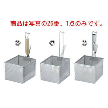 UK 18-8 ﾊﾟﾝﾁﾝｸﾞ 木柄 角型うどん揚【ざる・カゴ】【給食道具】【厨房用品】【ステンレス】【キッチン用品】【調理用具】【キッチンツール】【下ごしらえ用品】【中華用品】【そば・スパゲティ用品】