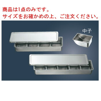 18-8 舟型 ﾔｸﾐ入 3ヶ入【保存容器】【薬味入れ】【小分け保存】【密閉容器】【密封容器】【厨房用品】【キッチン用品】【業務用】