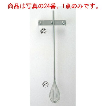 マトファー ロングホイッパー 08341 全長1000【代引き不可】【業務用】【泡立て】【ホイッパー】