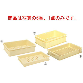サンコー 大型 番重(底面穴付)大A-2 クリーム PP【給食道具】【厨房用品】【キッチン用品】【調理用具】【下ごしらえ用品】【コンテナ】【容器】【バット】