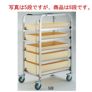 EBM ｽﾃﾝﾚｽ ｺﾝﾃﾅｰｶｰﾄ 8段【代引っ張ること不可】【手押し車】【手押し車】【キャスター】【番重用】【野球バット】【容れもの】【滋養物供給物の具】【持ちはこび】