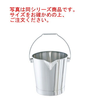 18-8 口付 ﾊﾞｹﾂ BA-10 10L【井戸釣瓶】【お役目用】【勝手もと設備】【勝手もと設備】【洗い濯ぎ設備】